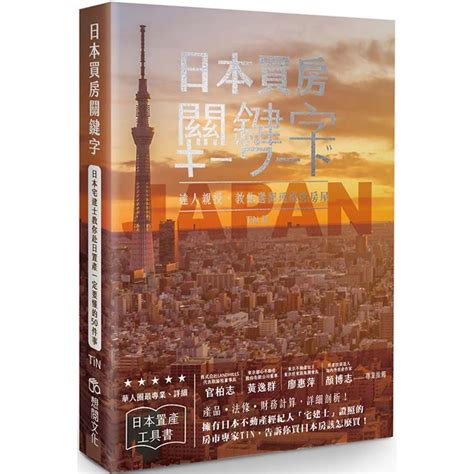 買房置產|日本買房必備知識！實坪計算、朝向挑選、流程費用 3 重點